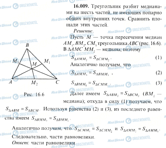 ГДЗ Алгебра 11 клас сторінка 16.009