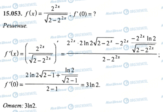 ГДЗ Алгебра 11 класс страница 15.053