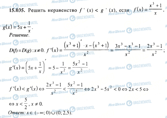 ГДЗ Алгебра 11 класс страница 15.035