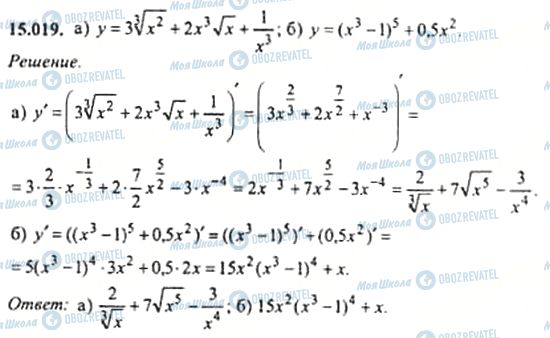 ГДЗ Алгебра 11 класс страница 15.019