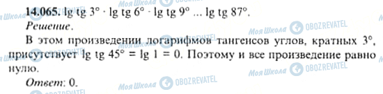 ГДЗ Алгебра 11 класс страница 14.065