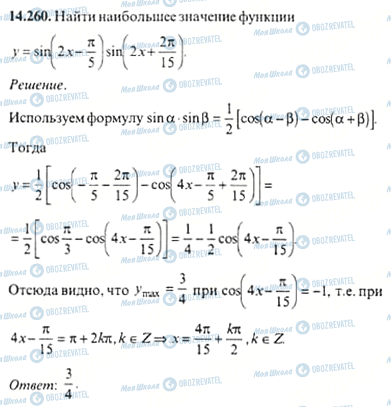 ГДЗ Алгебра 11 клас сторінка 14.260