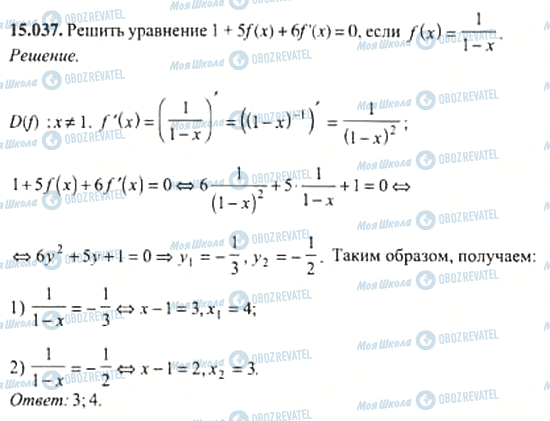 ГДЗ Алгебра 11 класс страница 15.037