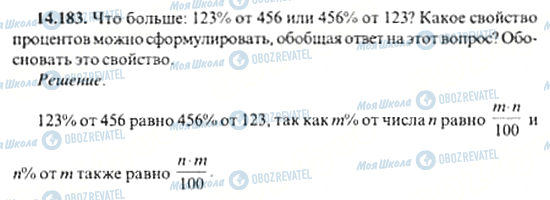 ГДЗ Алгебра 11 клас сторінка 14.183