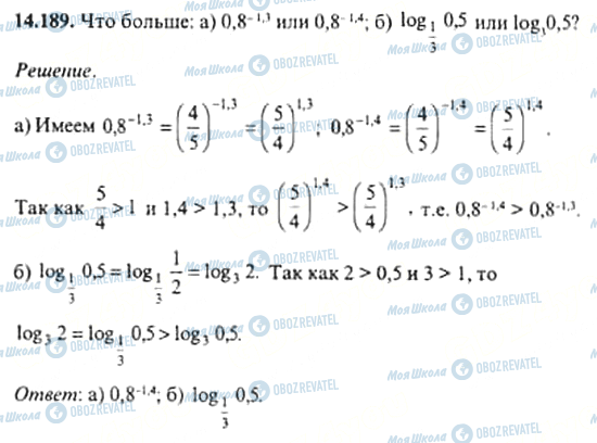 ГДЗ Алгебра 11 класс страница 14.189