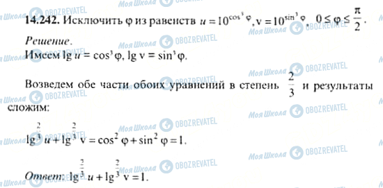 ГДЗ Алгебра 11 класс страница 14.242