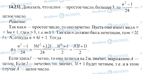 ГДЗ Алгебра 11 класс страница 14.232