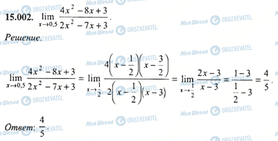 ГДЗ Алгебра 11 класс страница 15.002