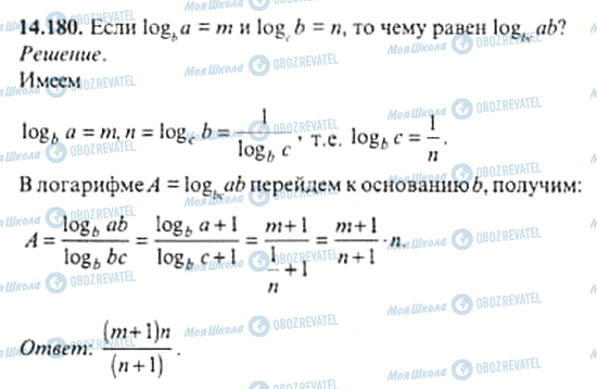 ГДЗ Алгебра 11 класс страница 14.180