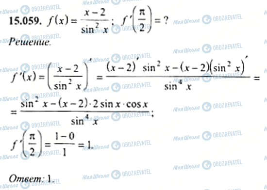ГДЗ Алгебра 11 класс страница 15.059