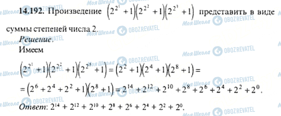 ГДЗ Алгебра 11 класс страница 14.192