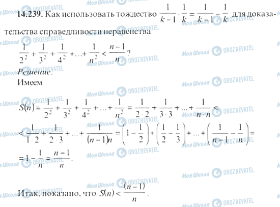 ГДЗ Алгебра 11 класс страница 14.239