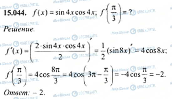 ГДЗ Алгебра 11 класс страница 15.044