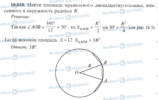 ГДЗ Алгебра 11 класс страница 16.010