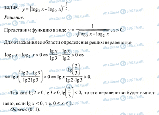 ГДЗ Алгебра 11 класс страница 14.145