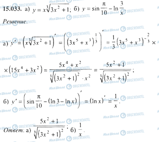 ГДЗ Алгебра 11 класс страница 15.033