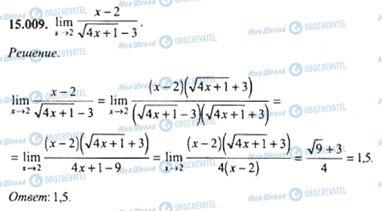 ГДЗ Алгебра 11 класс страница 15.009