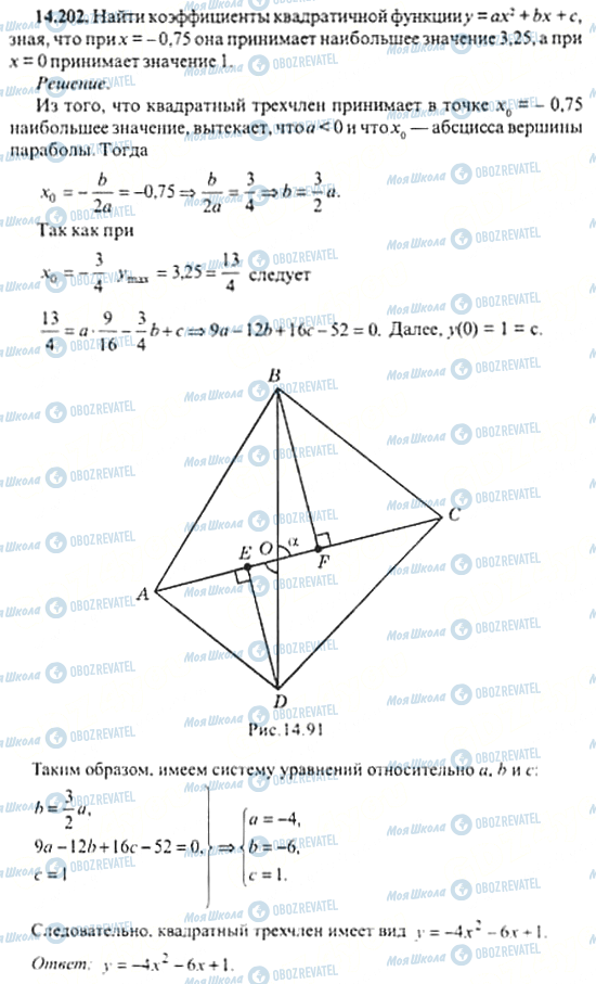 ГДЗ Алгебра 11 класс страница 14.202