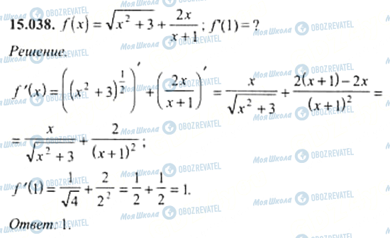 ГДЗ Алгебра 11 класс страница 15.038