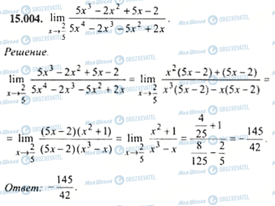ГДЗ Алгебра 11 класс страница 15.004