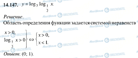 ГДЗ Алгебра 11 клас сторінка 14.147