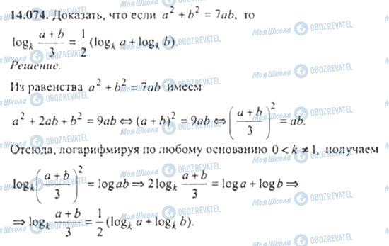 ГДЗ Алгебра 11 клас сторінка 14.074