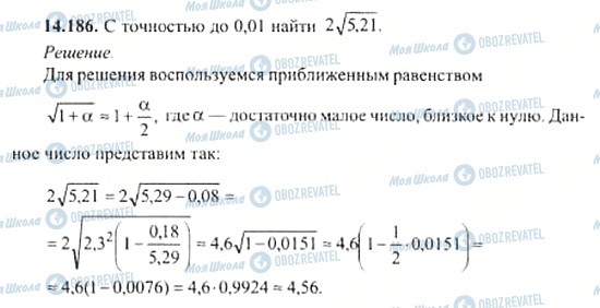 ГДЗ Алгебра 11 клас сторінка 14.186