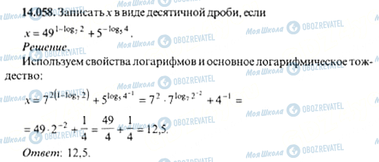 ГДЗ Алгебра 11 класс страница 14.058