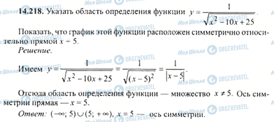 ГДЗ Алгебра 11 клас сторінка 14.218