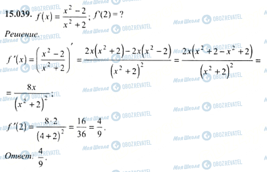 ГДЗ Алгебра 11 класс страница 15.039