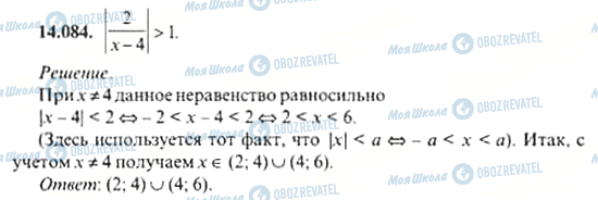 ГДЗ Алгебра 11 клас сторінка 14.084