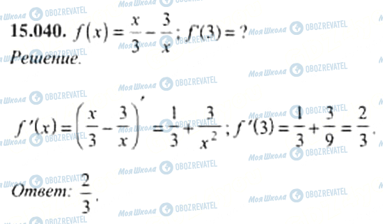 ГДЗ Алгебра 11 класс страница 15.040