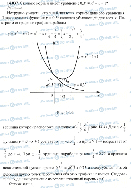ГДЗ Алгебра 11 класс страница 14.037