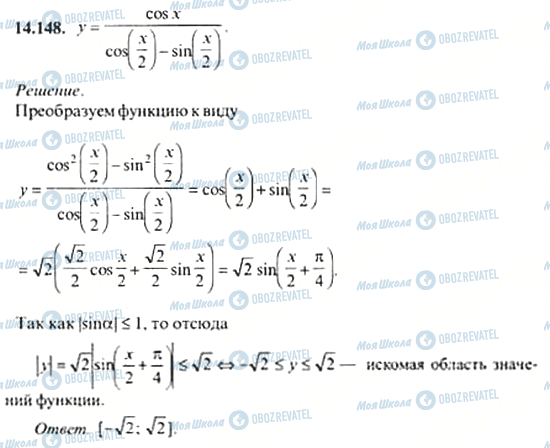 ГДЗ Алгебра 11 класс страница 14.148