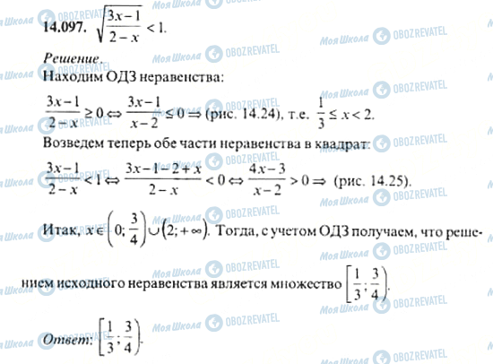 ГДЗ Алгебра 11 класс страница 14.097