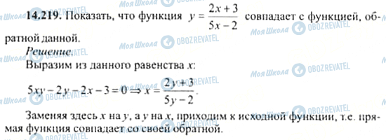 ГДЗ Алгебра 11 класс страница 14.219