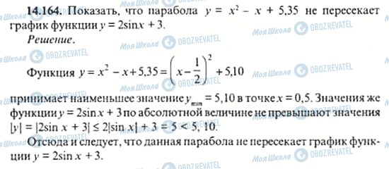 ГДЗ Алгебра 11 клас сторінка 14.164