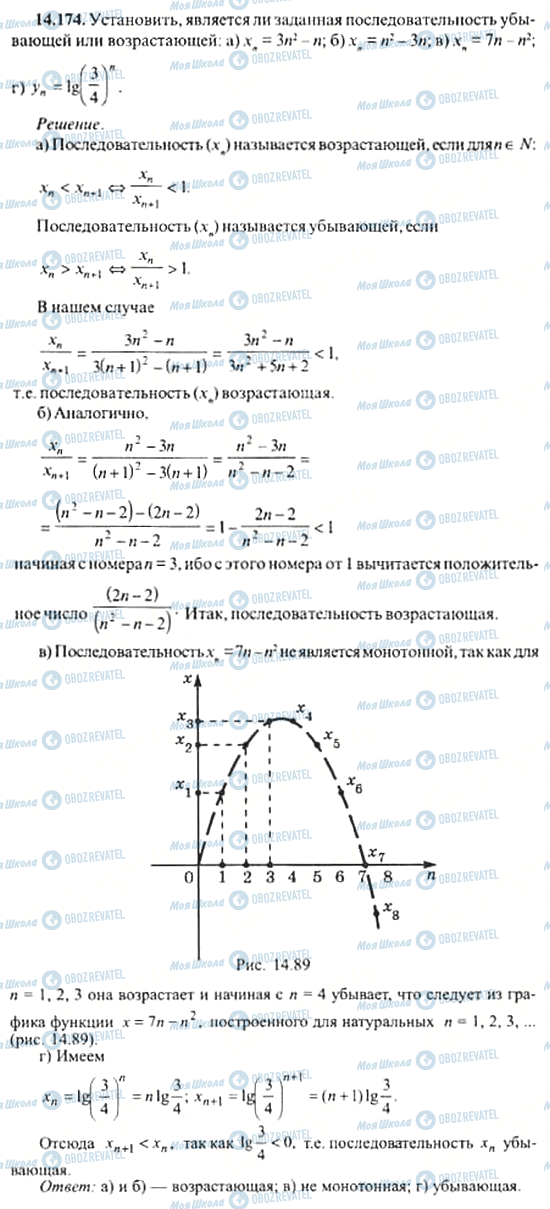 ГДЗ Алгебра 11 класс страница 14.174