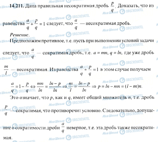 ГДЗ Алгебра 11 класс страница 14.211