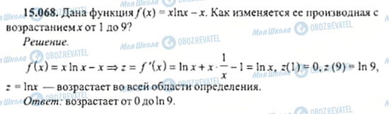 ГДЗ Алгебра 11 клас сторінка 15.068