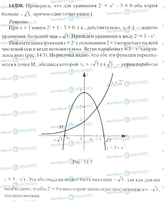 ГДЗ Алгебра 11 класс страница 14.038