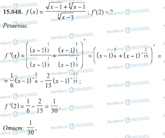 ГДЗ Алгебра 11 класс страница 15.048