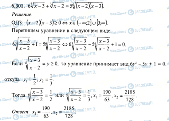 ГДЗ Алгебра 11 класс страница 6.301