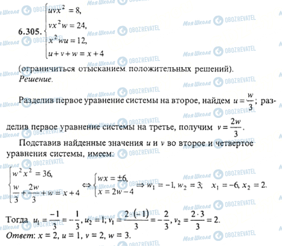 ГДЗ Алгебра 11 клас сторінка 6.305