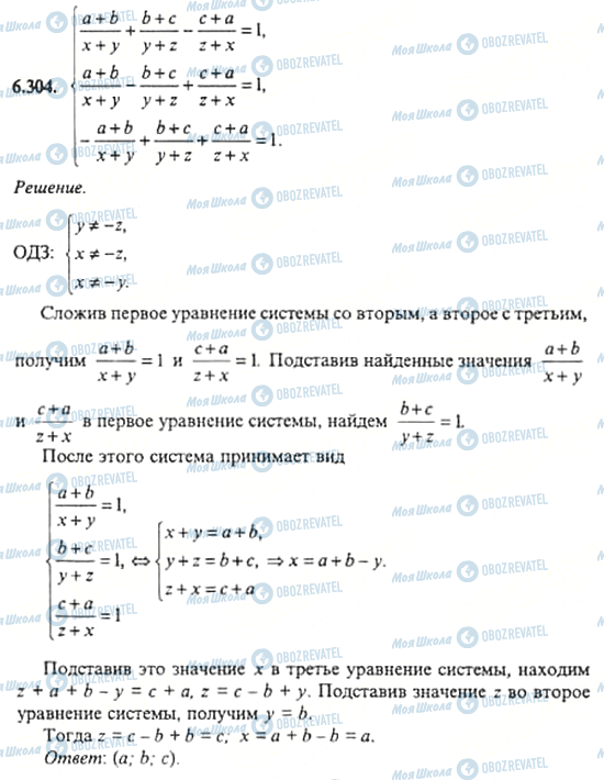 ГДЗ Алгебра 11 класс страница 6.304