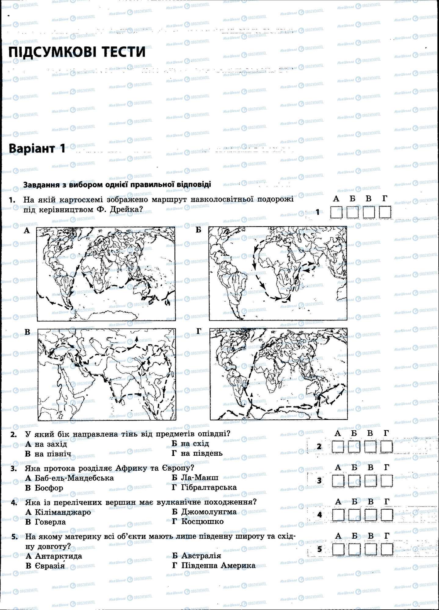ЗНО География 11 класс страница 391