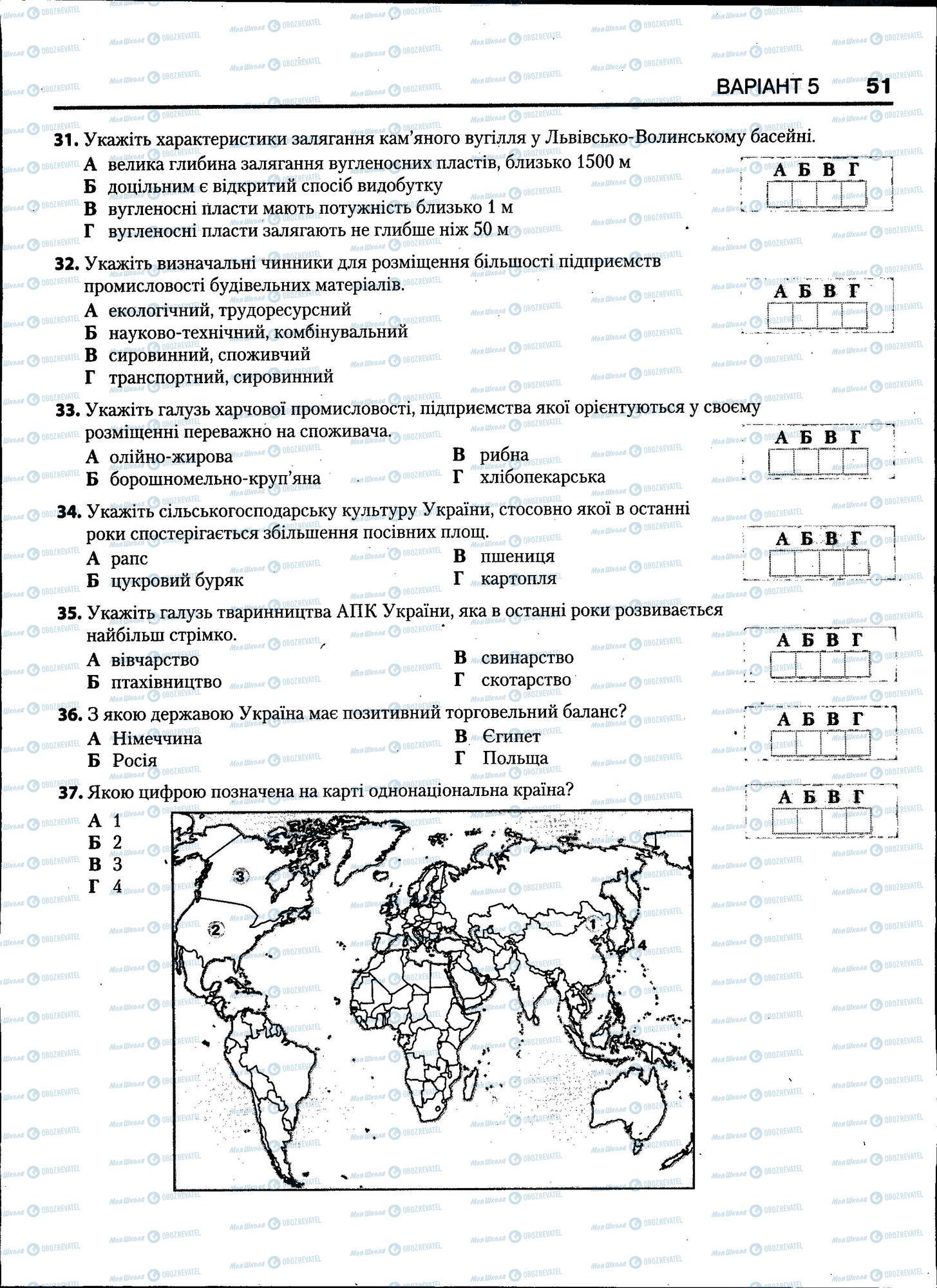 ЗНО География 11 класс страница 051