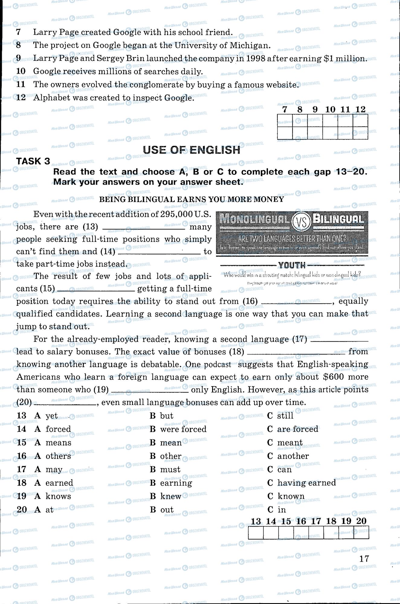 ДПА Англійська мова 11 клас сторінка 017