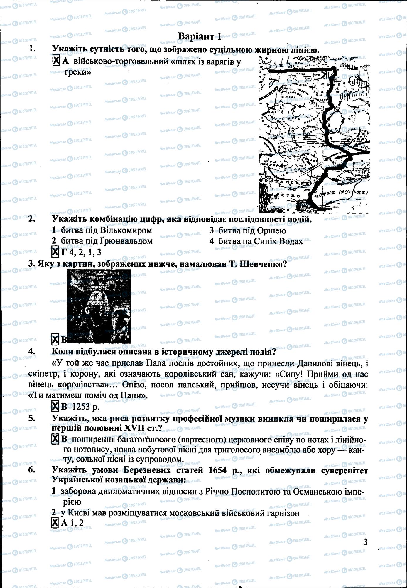 ДПА История Украины 9 класс страница 003