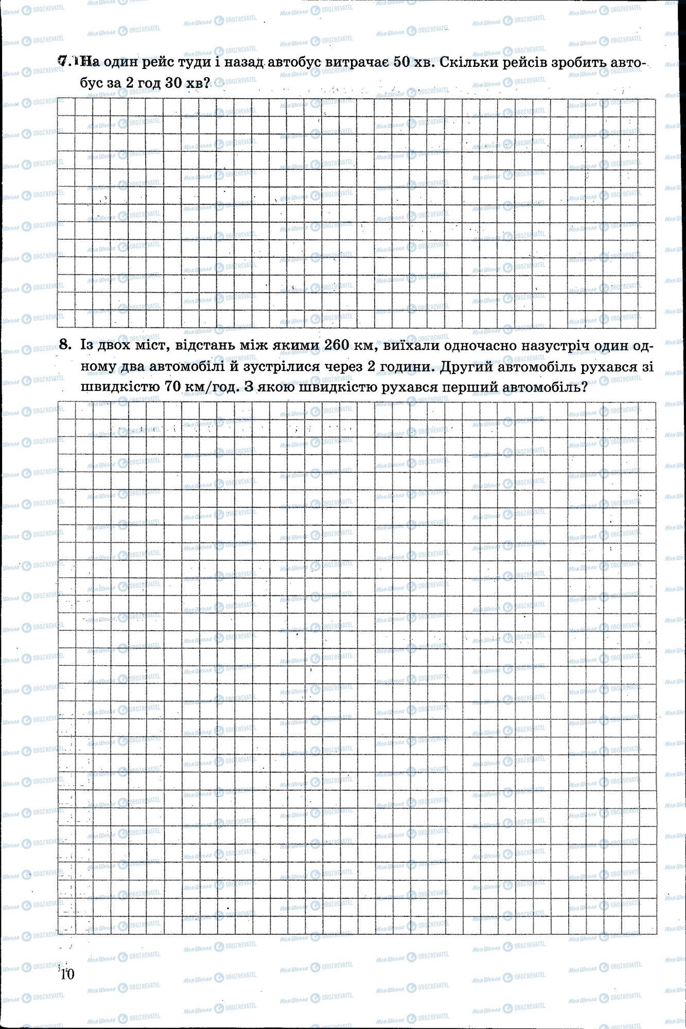 ДПА Математика 4 класс страница 010